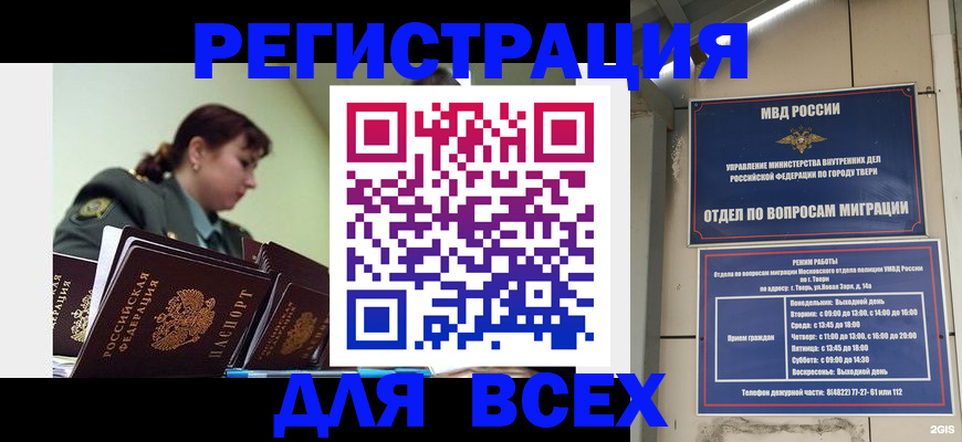 прописка для военкомата в Нижней Салде