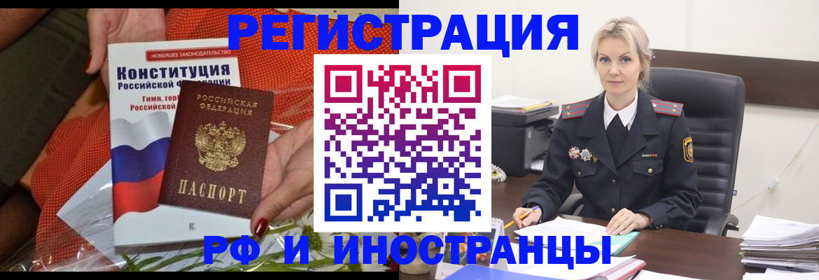 временная регистрация законно в Нижней Салде